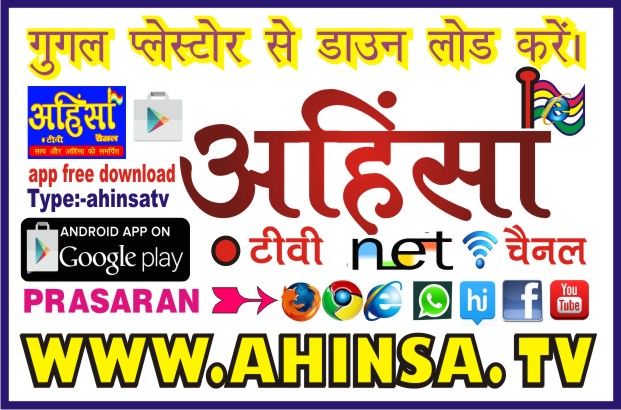 ahinsatv.com